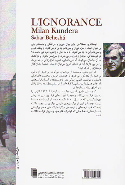 دورماندگی